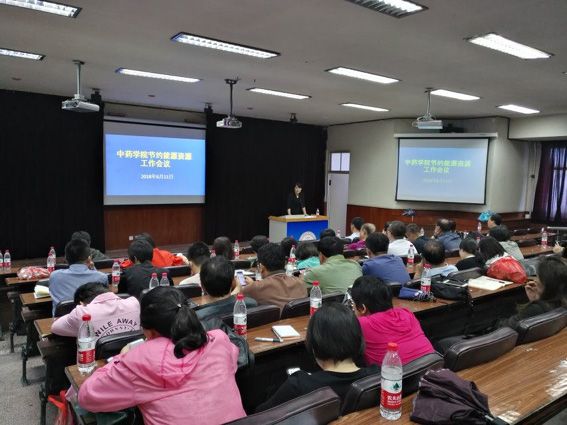 英国威廉希尔公司召开创建节约型校园工作会议