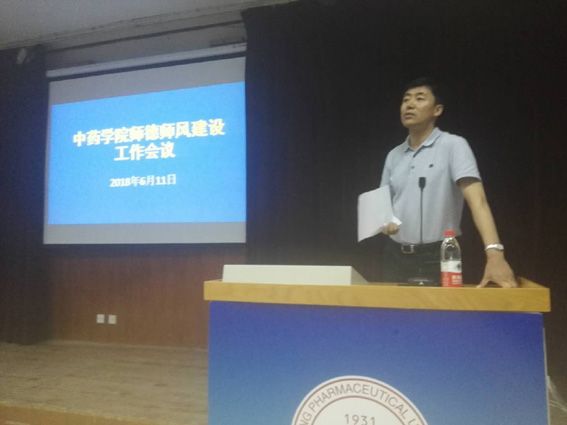 英国威廉希尔公司召开师德师风建设工作会议