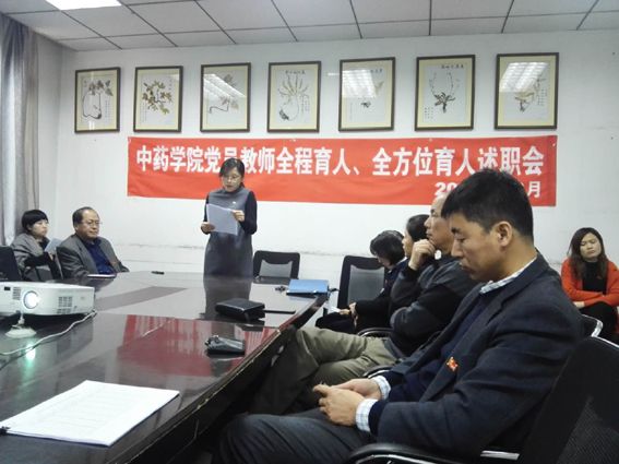 公司党委召开党支部书记述职会